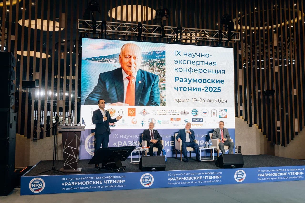 Разумовские чтения и Научный совет - 0